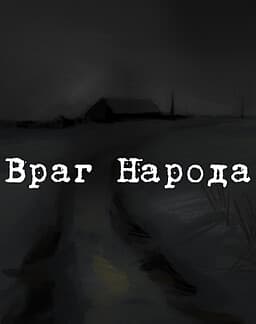 Vrag Naroda cover