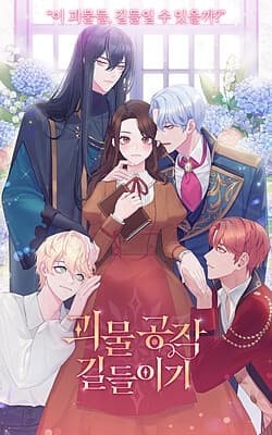 The Taming of the Monsters cover
