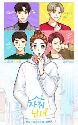 New Girl Next Door cover