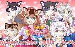 Cat! Love Catch !? cover