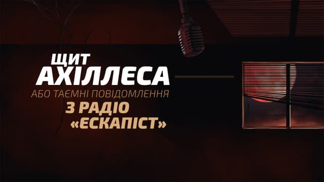 Schyt Ahillesa cover