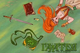 Halateya: hra v zhyttya cover