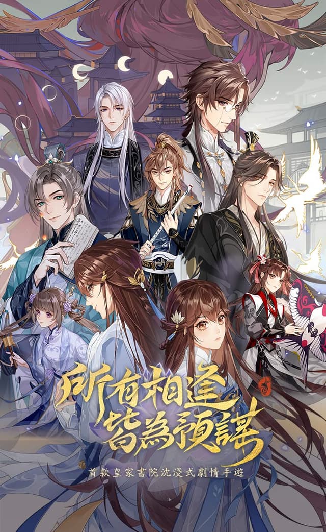 The Moonlit Oath cover