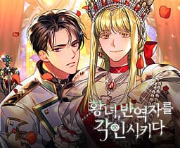 Revolutionary Princess Eve cover