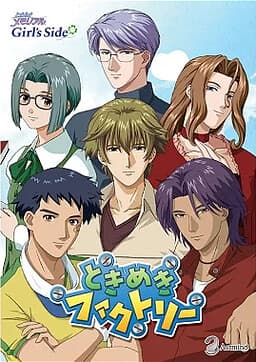 Tokimeki Factory ~Tokimeki Memorial Girl's Side~ cover