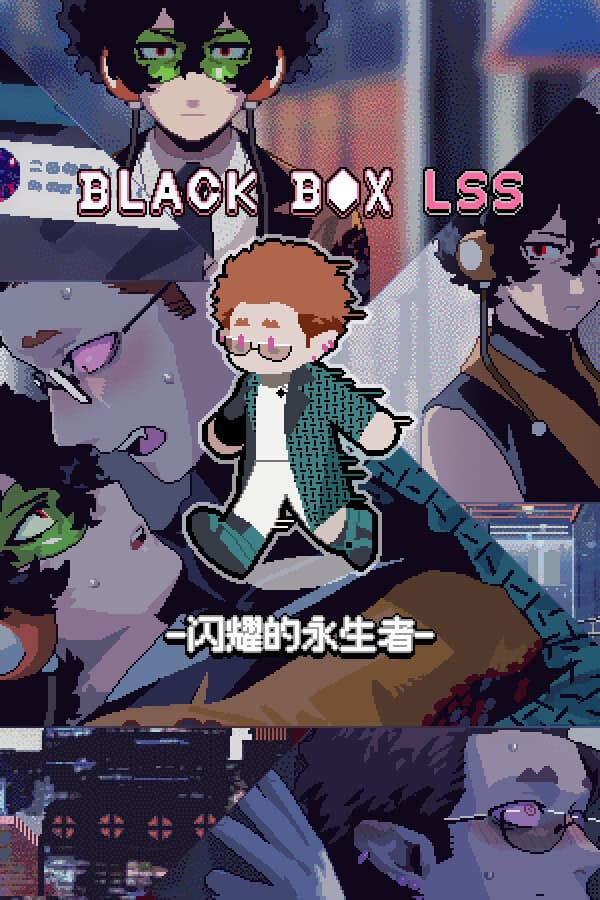 BLACK BOX LSS - Shining Immortal cover