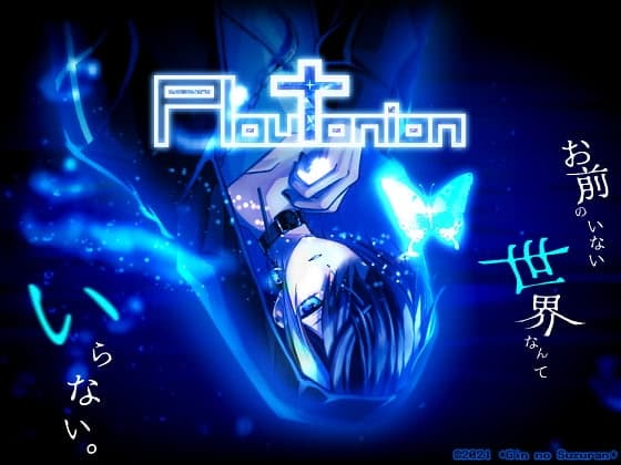 Ploutonion ~Doomsday Clock~ cover