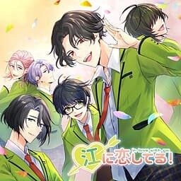 Kou ni Koi Shiteru! cover