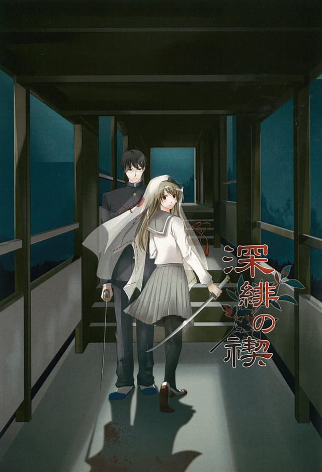 Fuka Hi no Misogi cover