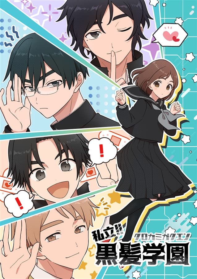 Shiritsu!! Kurokami Gakuen cover