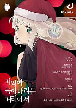 Gieogi Noganaelineun Geolieseo cover