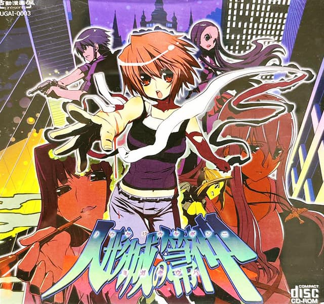 Ningyou-jou no Houkigami cover