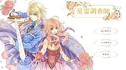Seirei Choukoushi cover