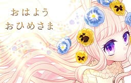Ohayou, Ohime-sama cover