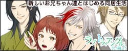 Love Triangle ~Hitotsu Yane no Shita de~ cover