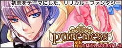 pureness ~Koi to wa Donna mono Kashira~ cover
