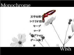 Monochrome Wish cover