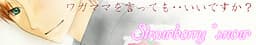 Strawberry*snow cover