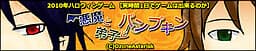 Akuma to Deshi to Pumpkin cover