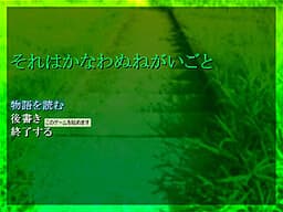 Sore wa Kanawanu Negaigoto cover