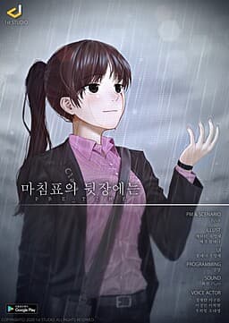 Machimpyoe dwitjjangeneun cover