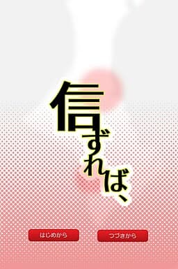 Shinzureba, cover