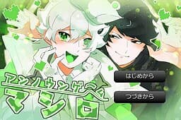 Unknown Game Mashiro cover