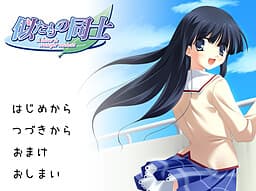Nitamo no Doushi cover