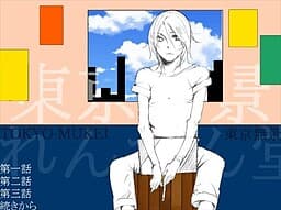 Tokyo Mukei cover