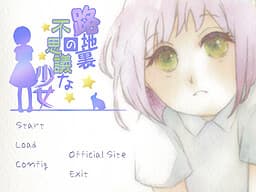Rojiura no Fushigi na Shoujo cover