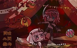 Circus to Kimi to Kaibutsu cover