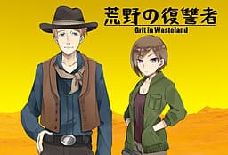 Kouya no Fukushuusha - Grit in wasteland cover