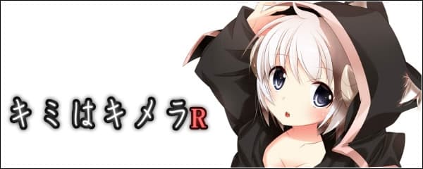 Kimi wa Chimera cover