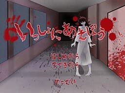 Issho ni Asobou cover