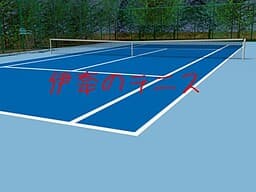 Ina no Tennis cover