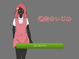 Kako no Ijime cover
