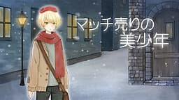 Match Uri no Bishounen cover