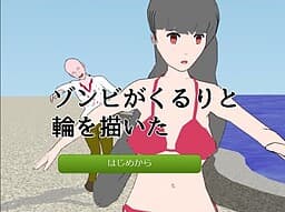 Zombie ga Kururi to Wa o Kaita cover