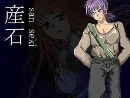 Sanseki cover