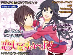 Koishite~yo! cover