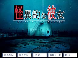 Kaii-teki na Kanojo cover