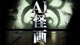 AI Kaiga cover