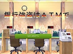 Ginkou Goutou wa ATM de cover