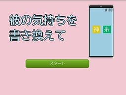 Kare no Kimochi o Kakikaete cover