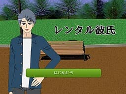 Rental Kareshi cover