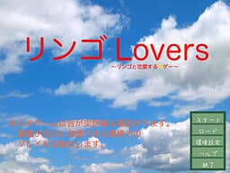 Ringo Lovers ~Ringo to Ren'ai Suru Kamige~ cover
