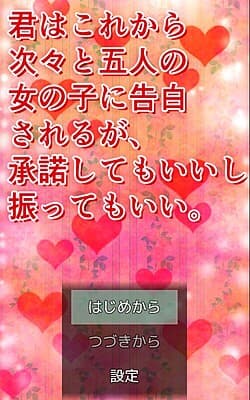 Kimi wa Kore Kara Tsugitsugi to Gonin no Onna no Ko ni Kokuhaku Sareru cover