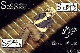 SeSSion. cover