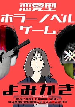 Yomi Kaki cover