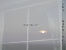 Kimi no Warui Ie cover
